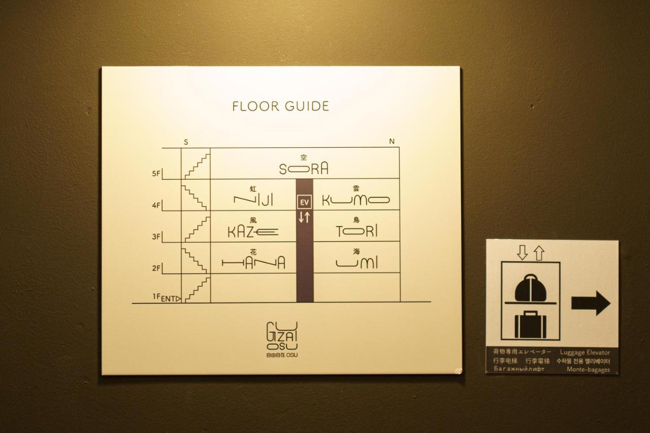 自由自在osu 401 Apartment Nagoya Exterior foto